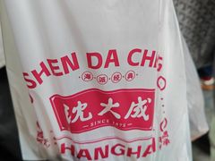 -沈大成(南京东路店)