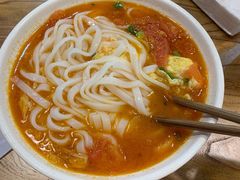 番茄鸡蛋米粉-饶妈长寿米粉(东和春天店)