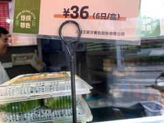 -王家沙点心店(西康路店)