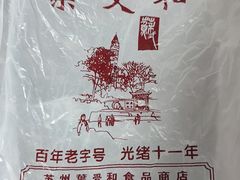 -叶受和(观前街店)