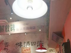 -江北北火锅馆·公路夜市(魏公村店)