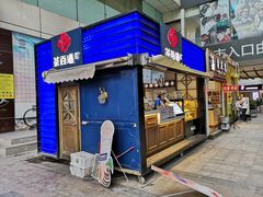 门面-茶百道(新城市广场店)