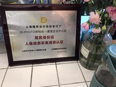 -ID.PHOTO照相馆(嘉里企业中心店)