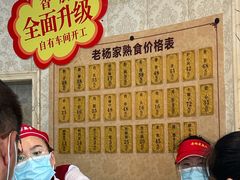 -老杨家熟食店