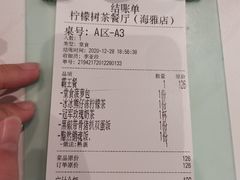 -柠檬树茶餐厅(海雅缤纷城店)