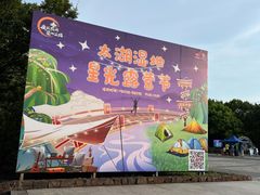 -苏州太湖国家湿地公园