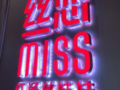 门面-丝恋丝娃娃(逸天城国贸店)