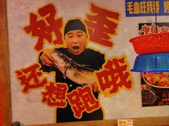 -吴星星毛血旺烤鱼