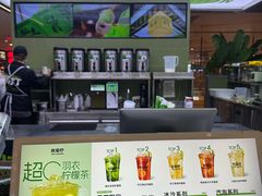 -Yes Lemon就是柠·手打柠檬茶(苏州中心一店)
