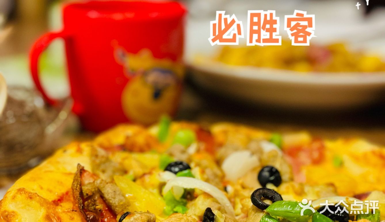 闺蜜团｜快乐开关就在必胜客！一键快乐[加油]