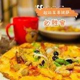 闺蜜团｜快乐开关就在必胜客！一键快乐[加油]
