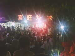 -郑喜旺烧烤(新密总店)