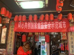 -玉祥府牛肉罩饼(金光道店)