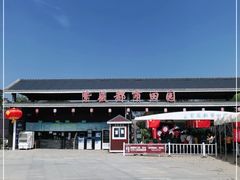 -武汉紫薇都市田园