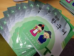 -首尔韩语培训中心·韩国留学