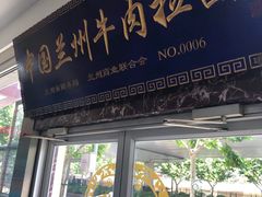 门面-伊祥·敦煌楼