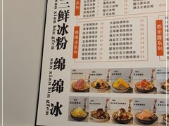 -钱记三鲜冰粉