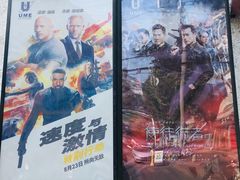 -UME影城(南京1912店)