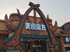 -欢乐水魔方水世界