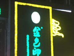 -金色印象·4K影院式足体养生(南方花园店)