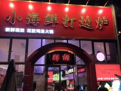 -289艺术PARK