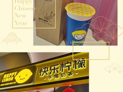 -快乐柠檬happylemon(日月光店)