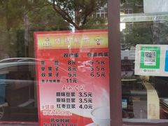 -盛扬煎饼果子(总店)