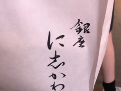-银座仁志川·生吐司专门店(香港广场店)