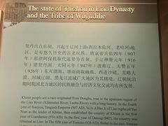-齐齐哈尔市博物馆