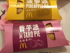 菠萝派-麦当劳(牡丹江路店)