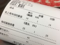 -逸桂禾面馆