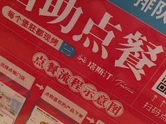 -塔斯汀·中国汉堡(万达店)