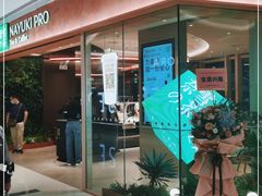 门面-奈雪的茶(华强北中航城店)