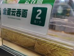 -袁记云饺(西安路店)