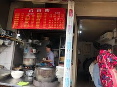 门面-老太皮肚面