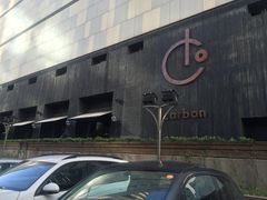 -Carbon莫卡哆·意大利复古集市餐厅(杭州大厦店)