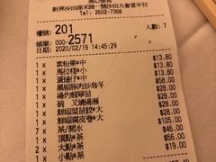 账单-美心皇宫(沙田大会堂店)
