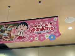 -海底捞火锅(杭州萧山宝龙广场店)