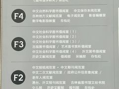 -吉林省图书馆