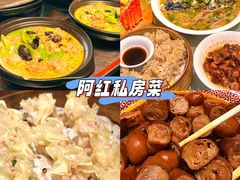 -聚丰园•湖鲜餐厅(阿红私房菜梅石路店)