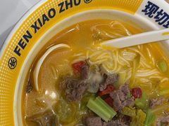 -粉小主·贵州酸汤牛肉粉(南京仙林金鹰店)