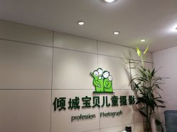 -倾城宝贝儿童摄影(广州天河店)