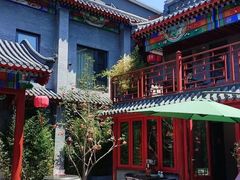 -府学·秋果S酒店(北京南锣鼓巷四合院店)