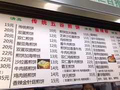 -山东傻大粗粮煎饼(牛街店)