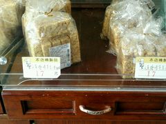 -老大昌(淮海中路店)