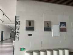 -日照市博物馆