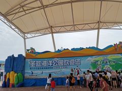-北戴河圣蓝海洋公园