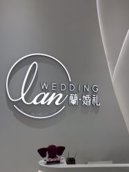 点击看大图 -蘭club婚礼策划