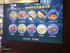 菜单-怪噜范·老贵阳街头名小吃(汇金星力城店)
