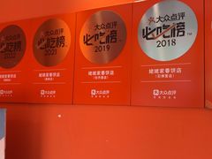 -姥姥家春饼店(交大东路店)